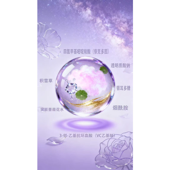 QIDIAN Quintessence Lotion