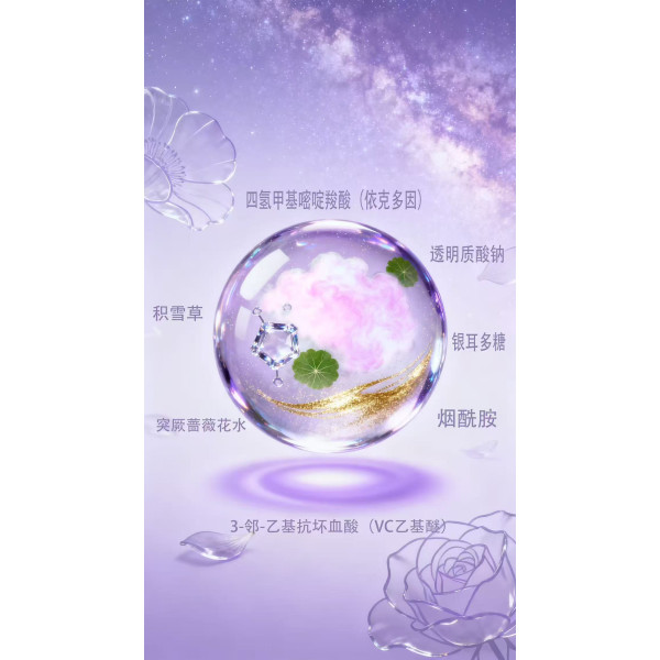 QIDIAN Quintessence Lotion