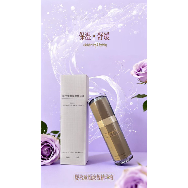 煚枍 Moisturizing and Soothing Nicotinamide Skin Brightening essence