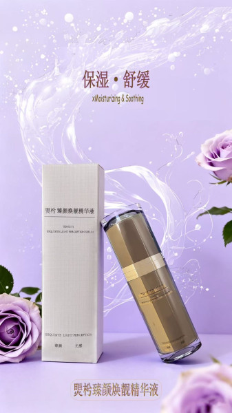 煚枍 Moisturizing and Soothing Nicotinamide Skin Brightening essence